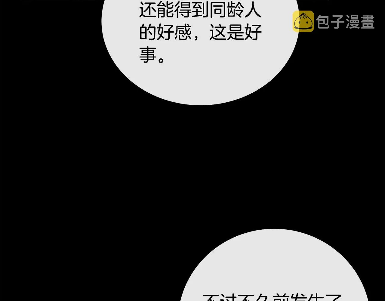 第90话 第107页