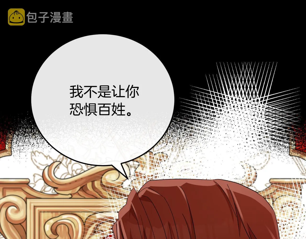 第90话 第113页