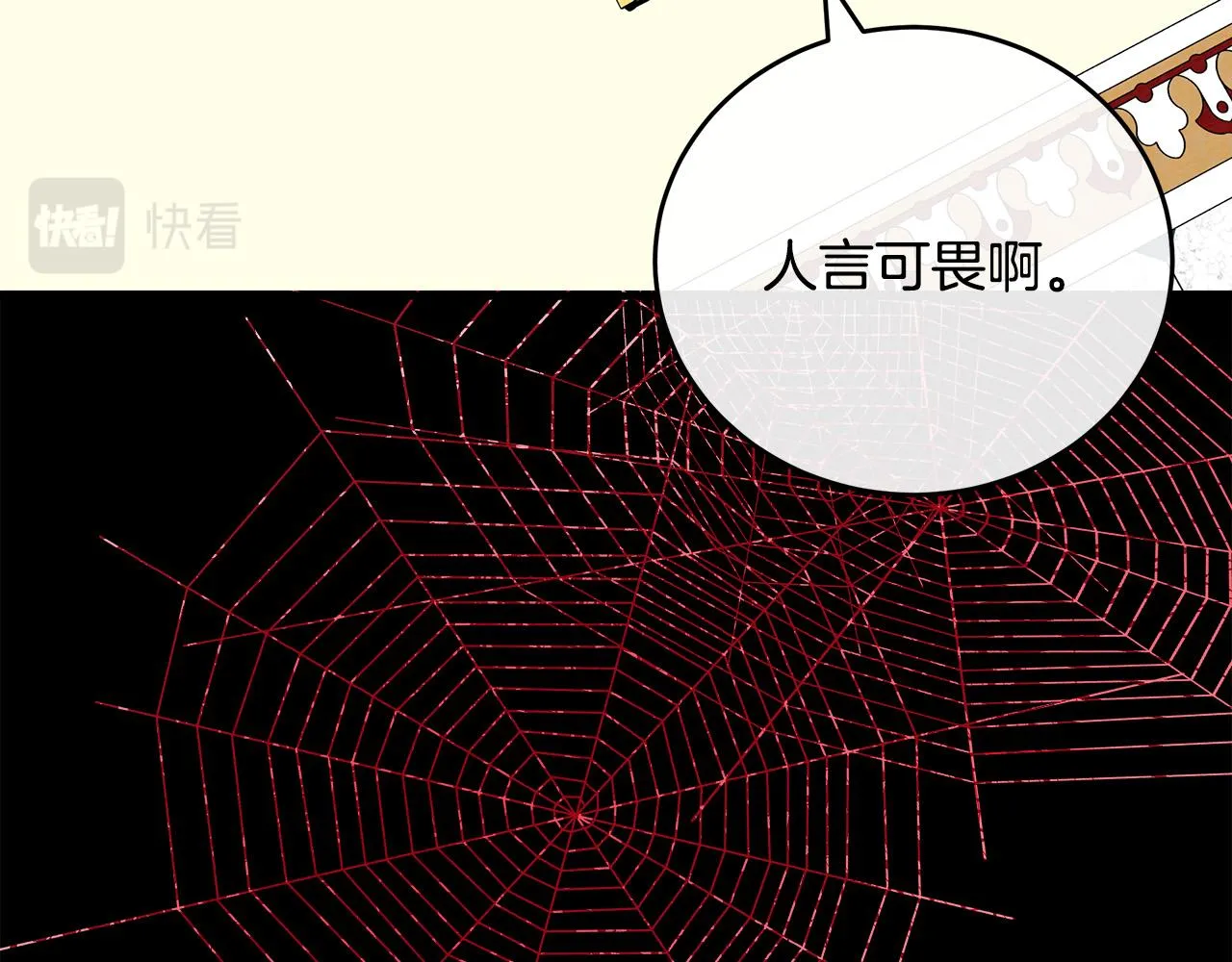 第90话 第118页