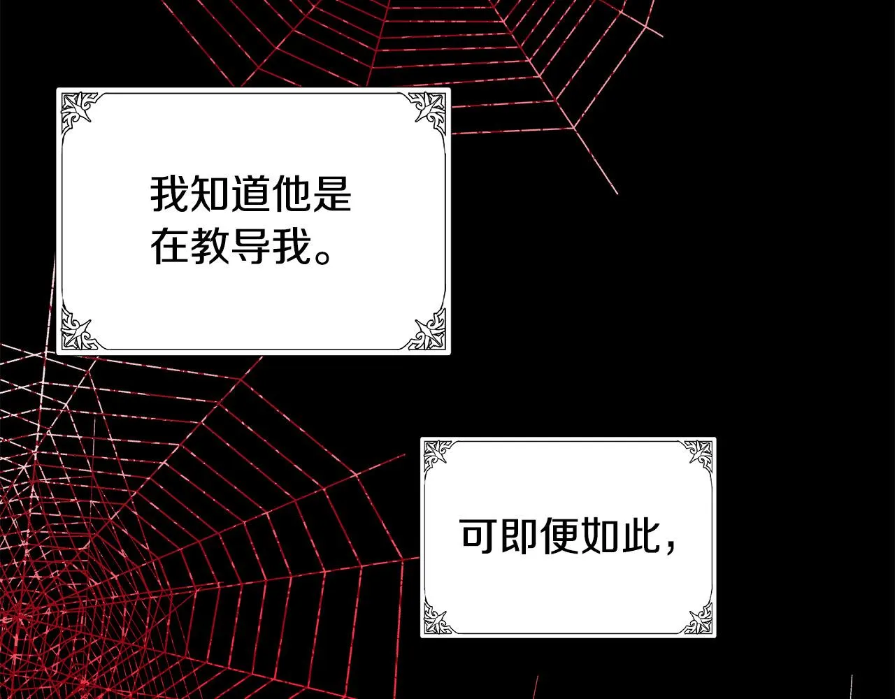 第90话 第119页