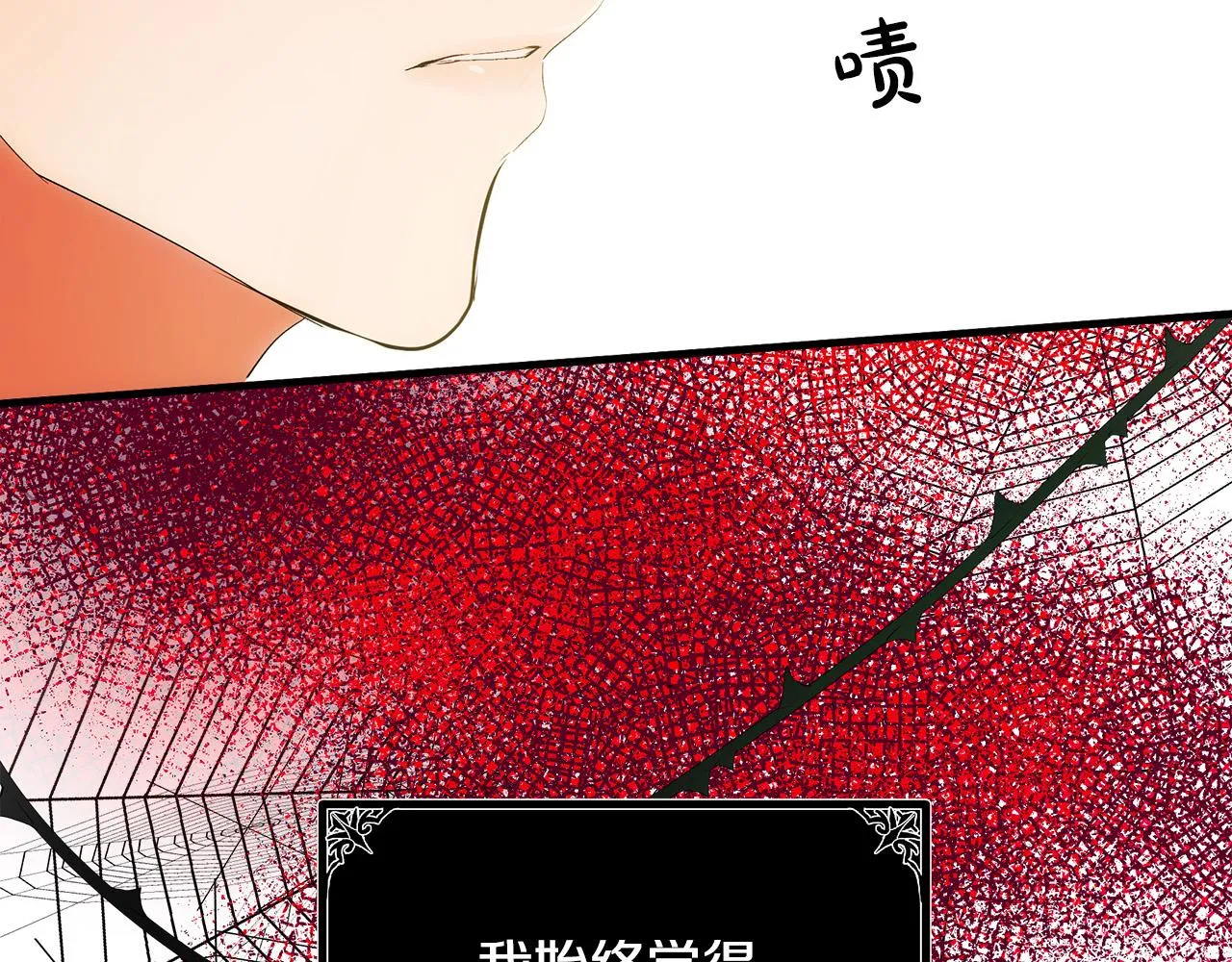第90话 第121页