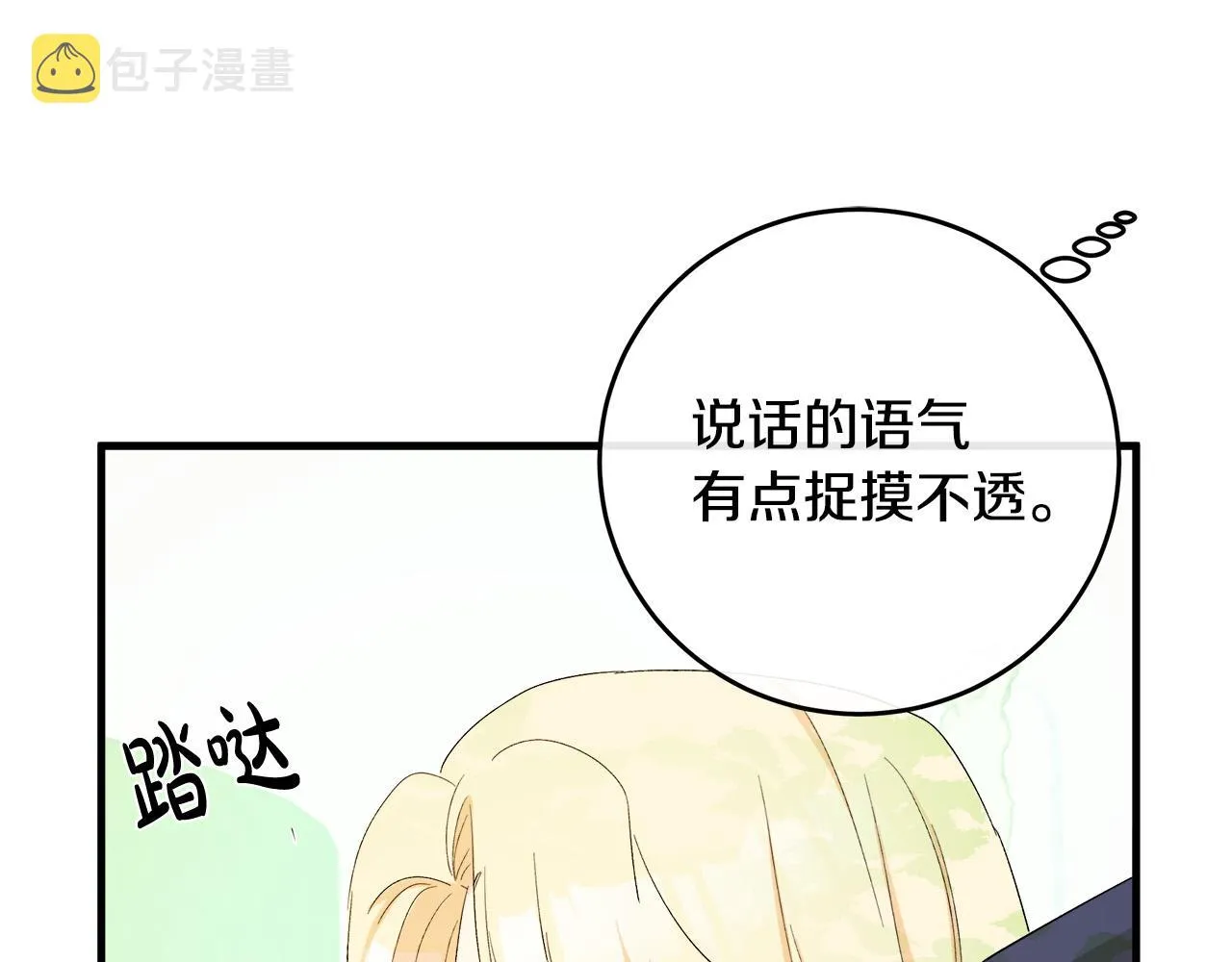 第90话 第133页