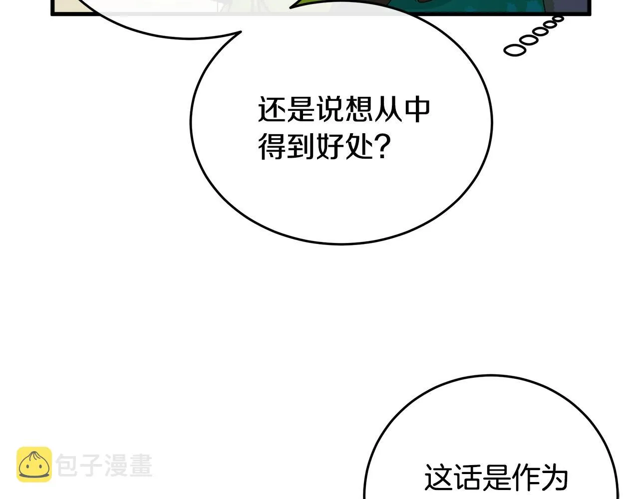第90话 第135页