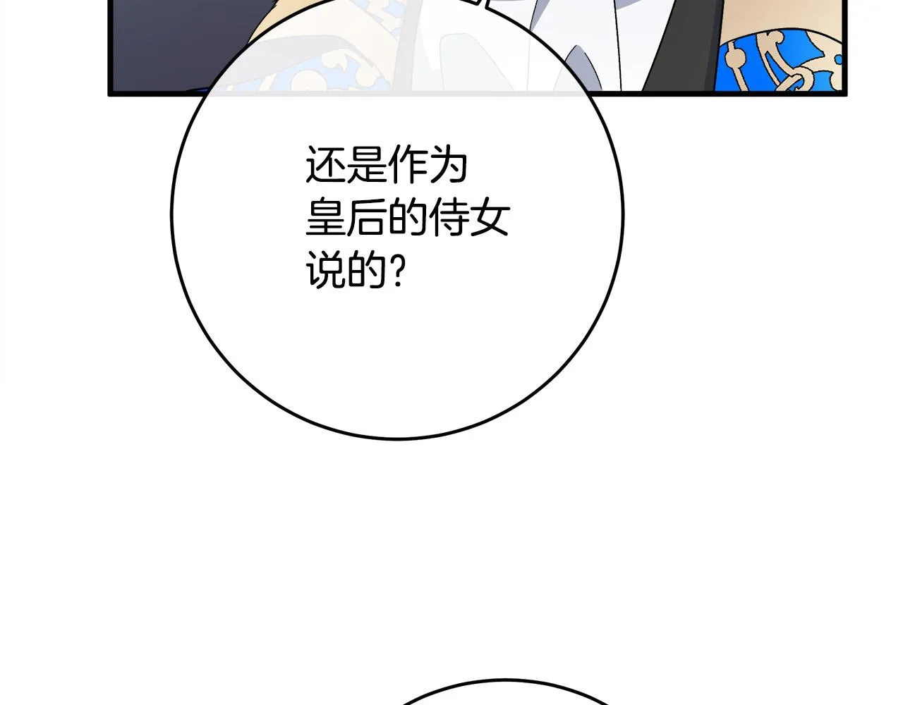 第90话 第137页