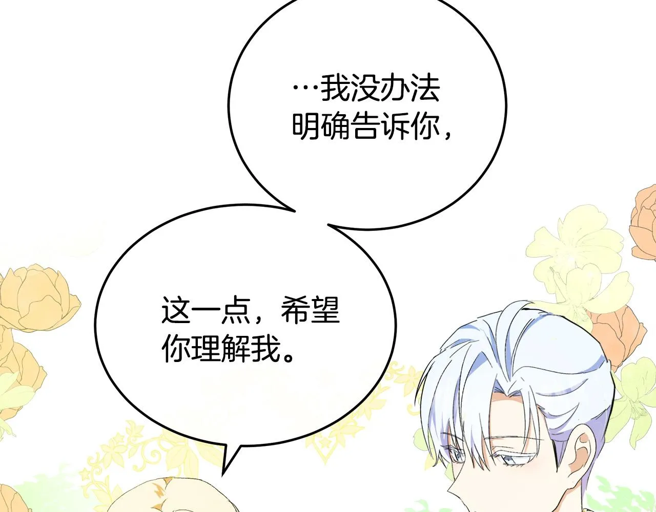 第90话 第138页