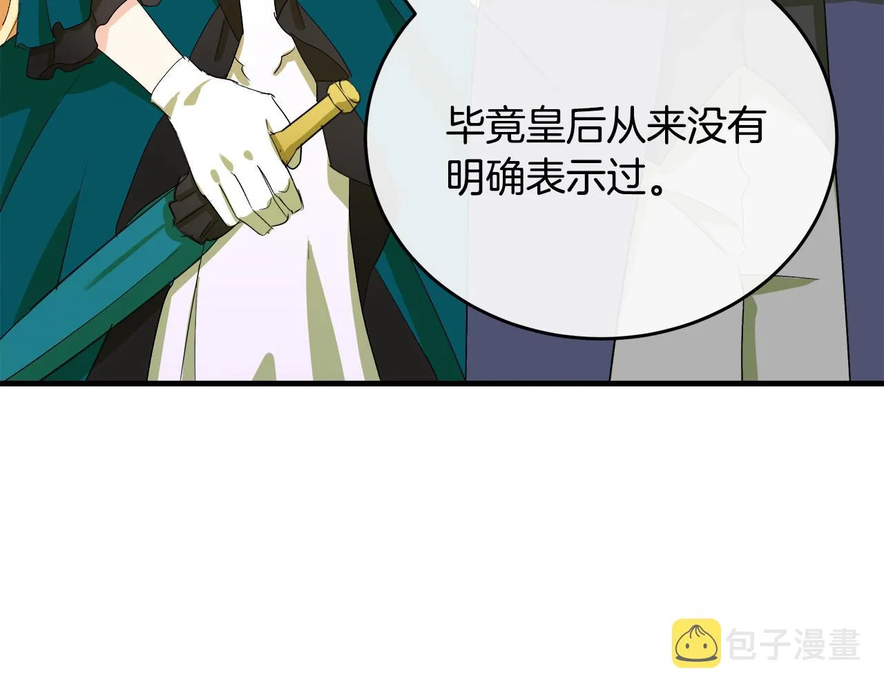 第90话 第140页