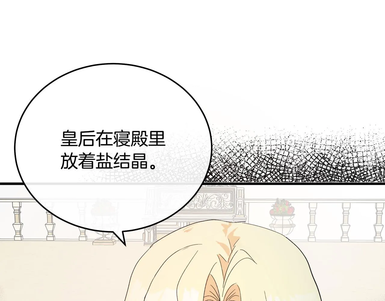 第90话 第141页