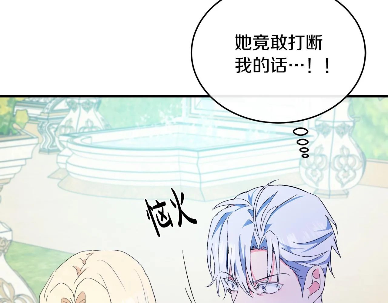 第90话 第152页