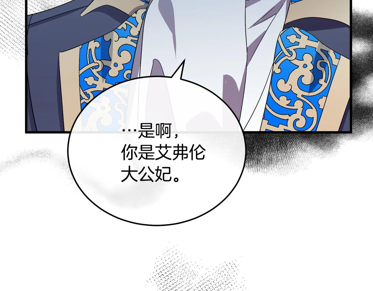第90话 第156页
