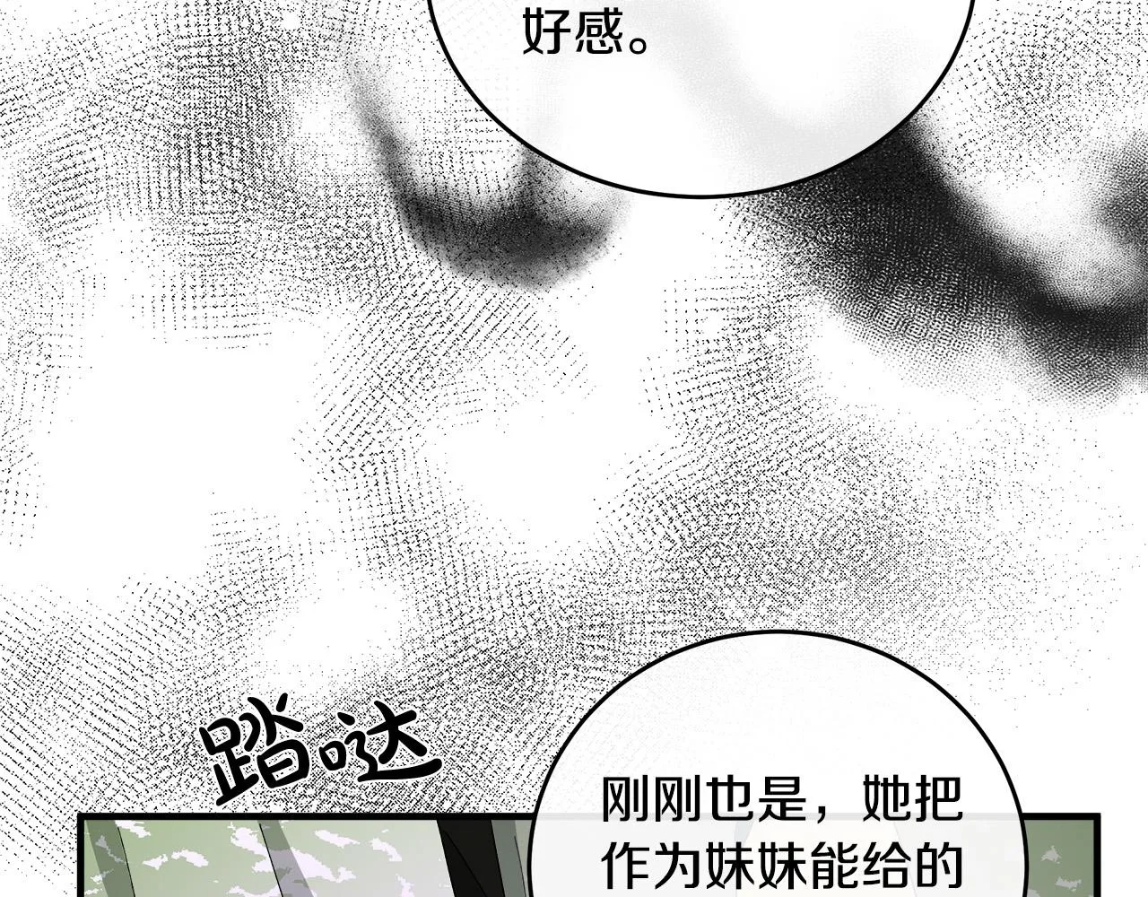 第90话 第159页