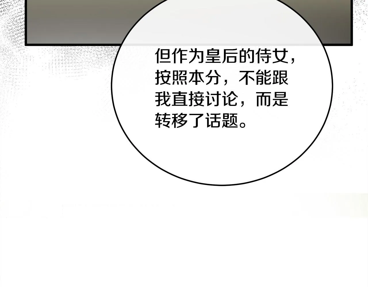 第90话 第161页