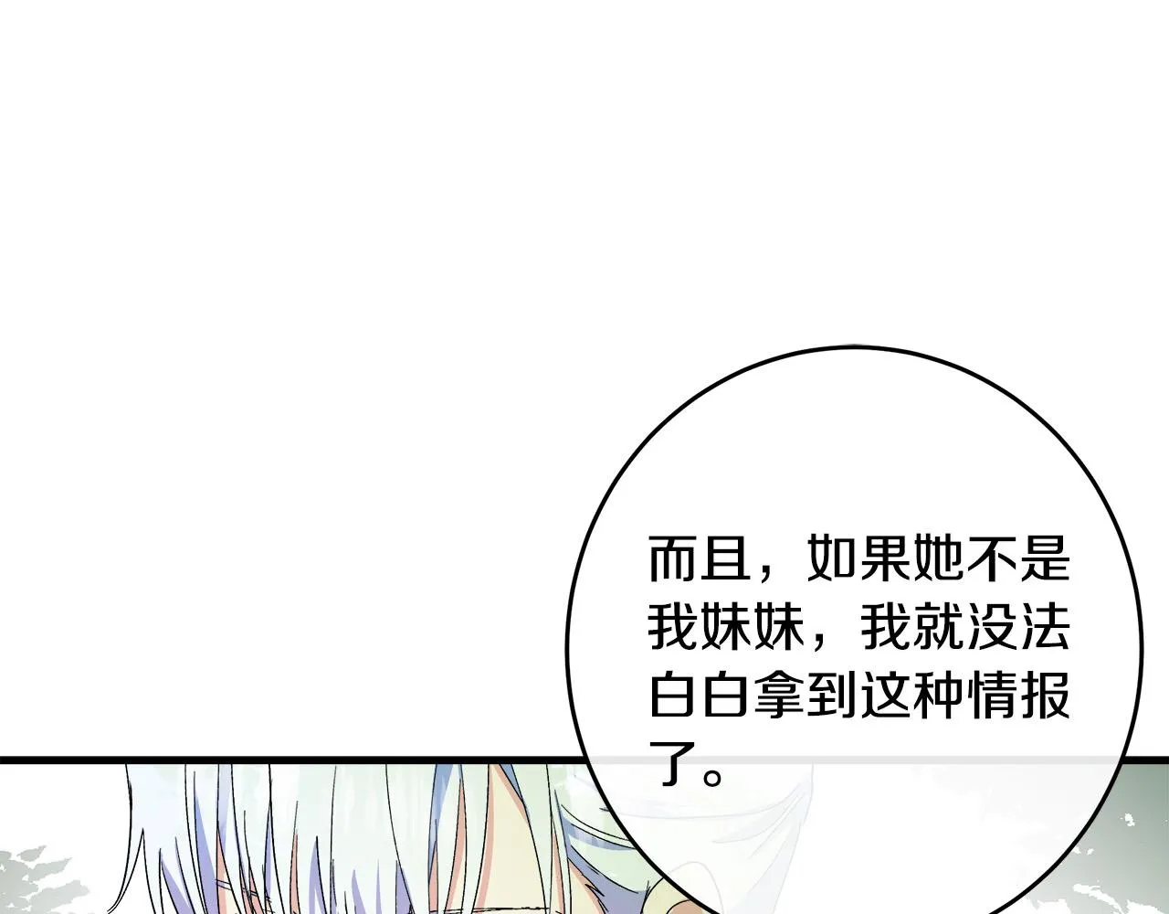 第90话 第165页