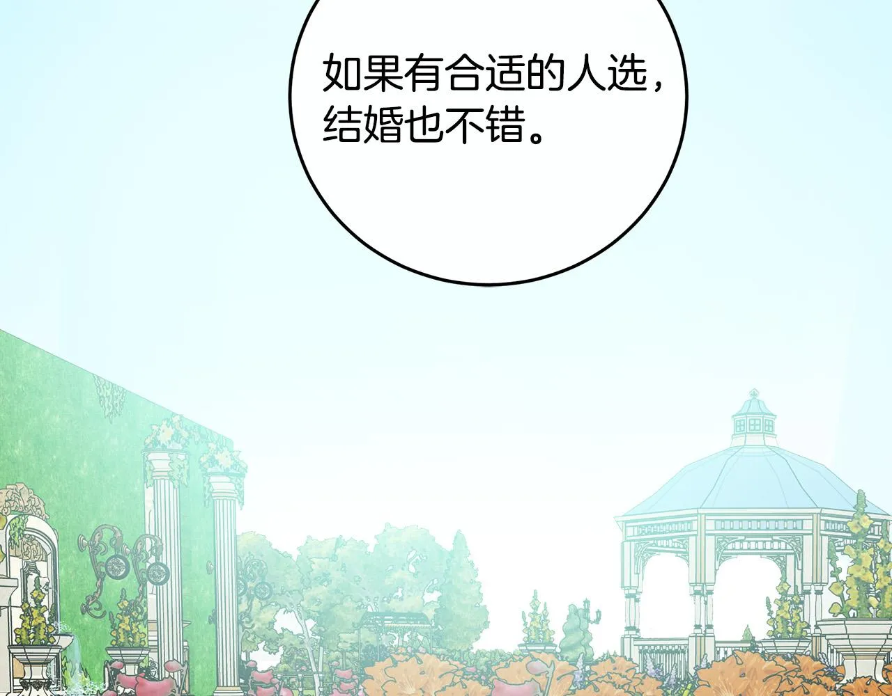 第90话 第172页