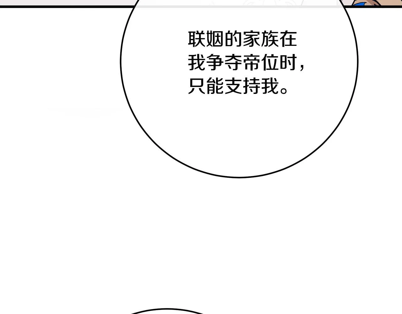 第90话 第179页
