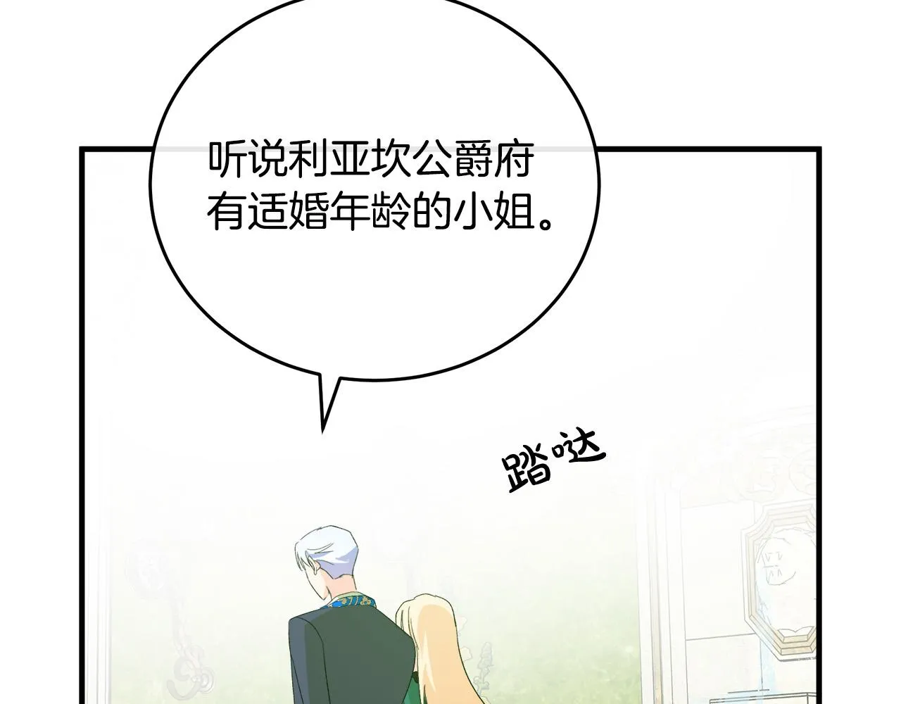 第90话 第180页