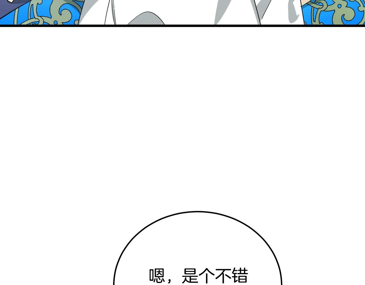 第90话 第187页