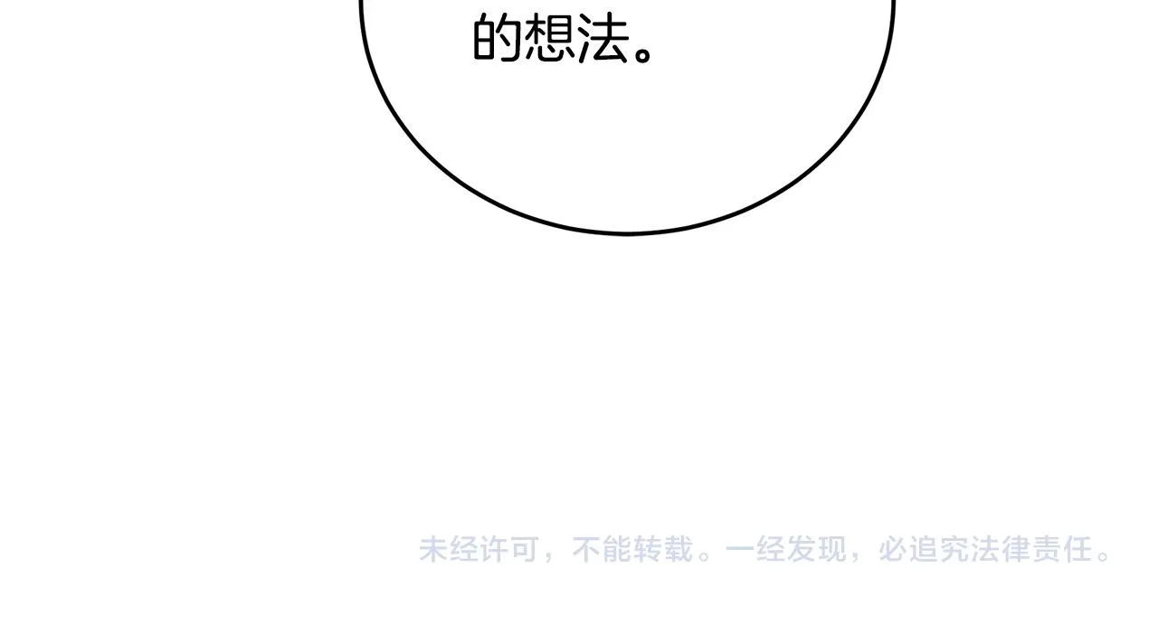 第90话 第188页