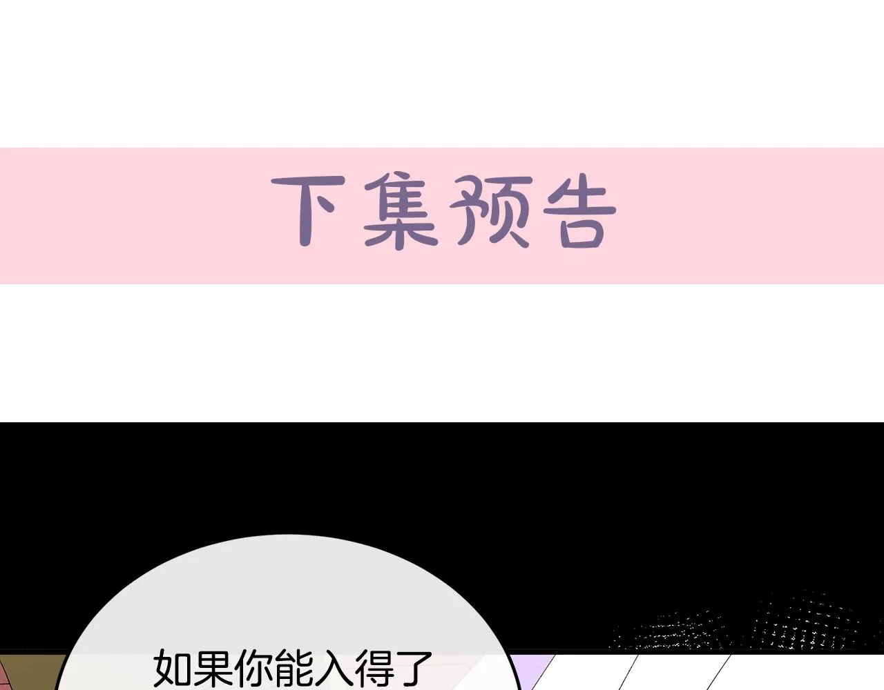 第90话 第190页