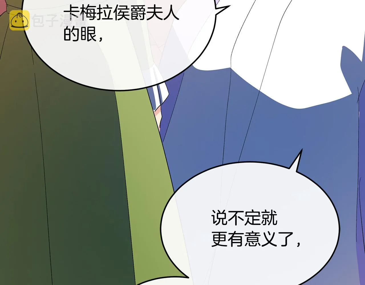 第90话 第191页
