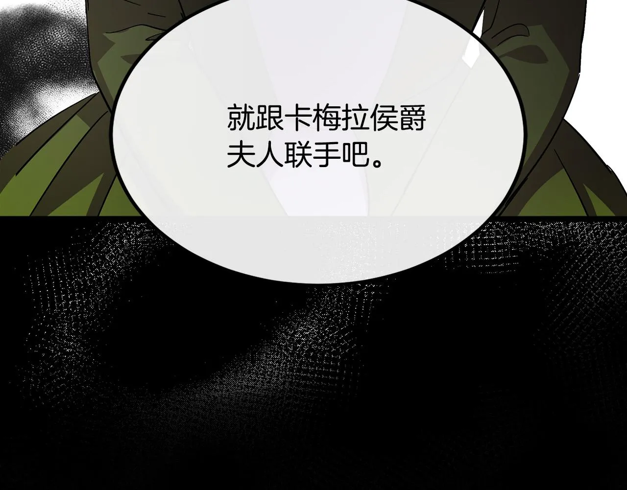 第90话 第198页
