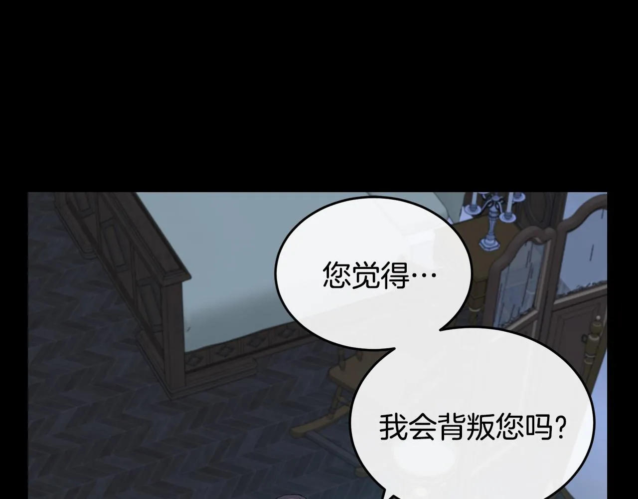 第92话 欲擒故纵 第1页