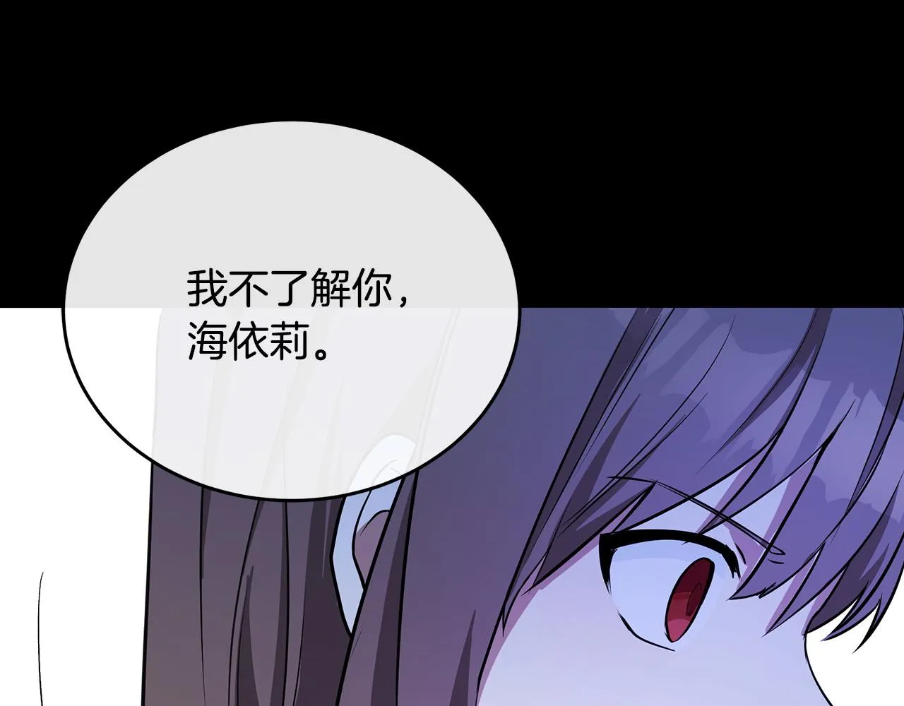 第92话 欲擒故纵 第7页