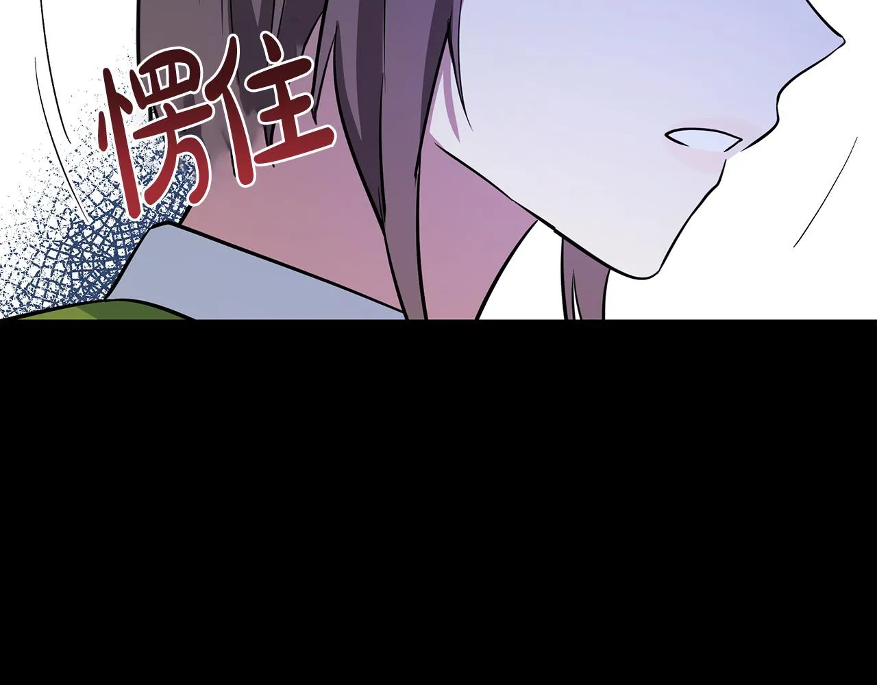第92话 欲擒故纵 第8页