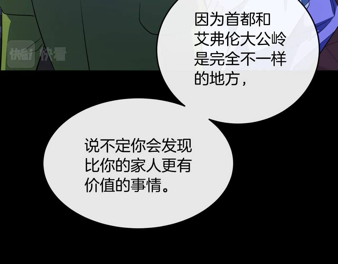 第92话 欲擒故纵 第15页