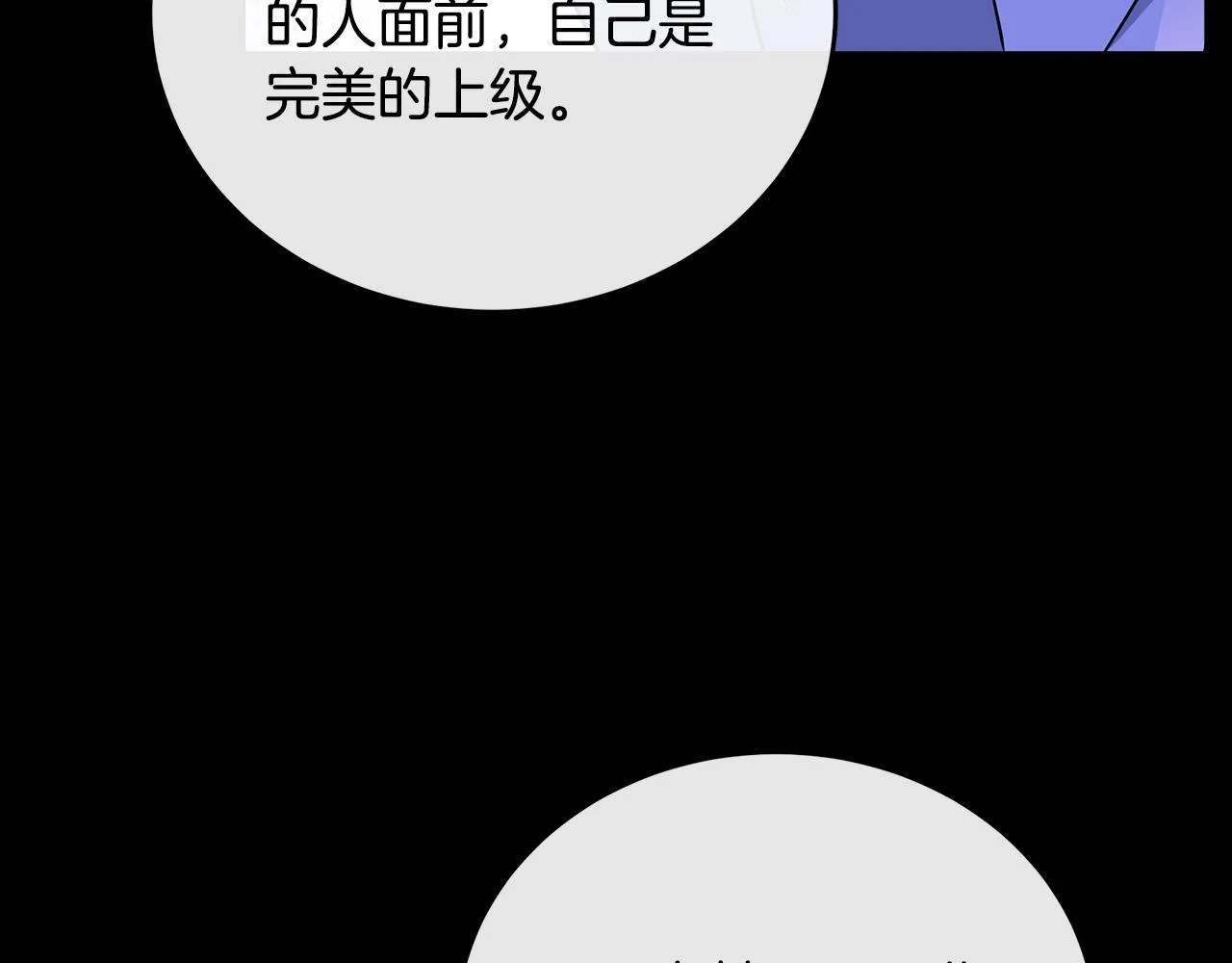 第92话 欲擒故纵 第21页