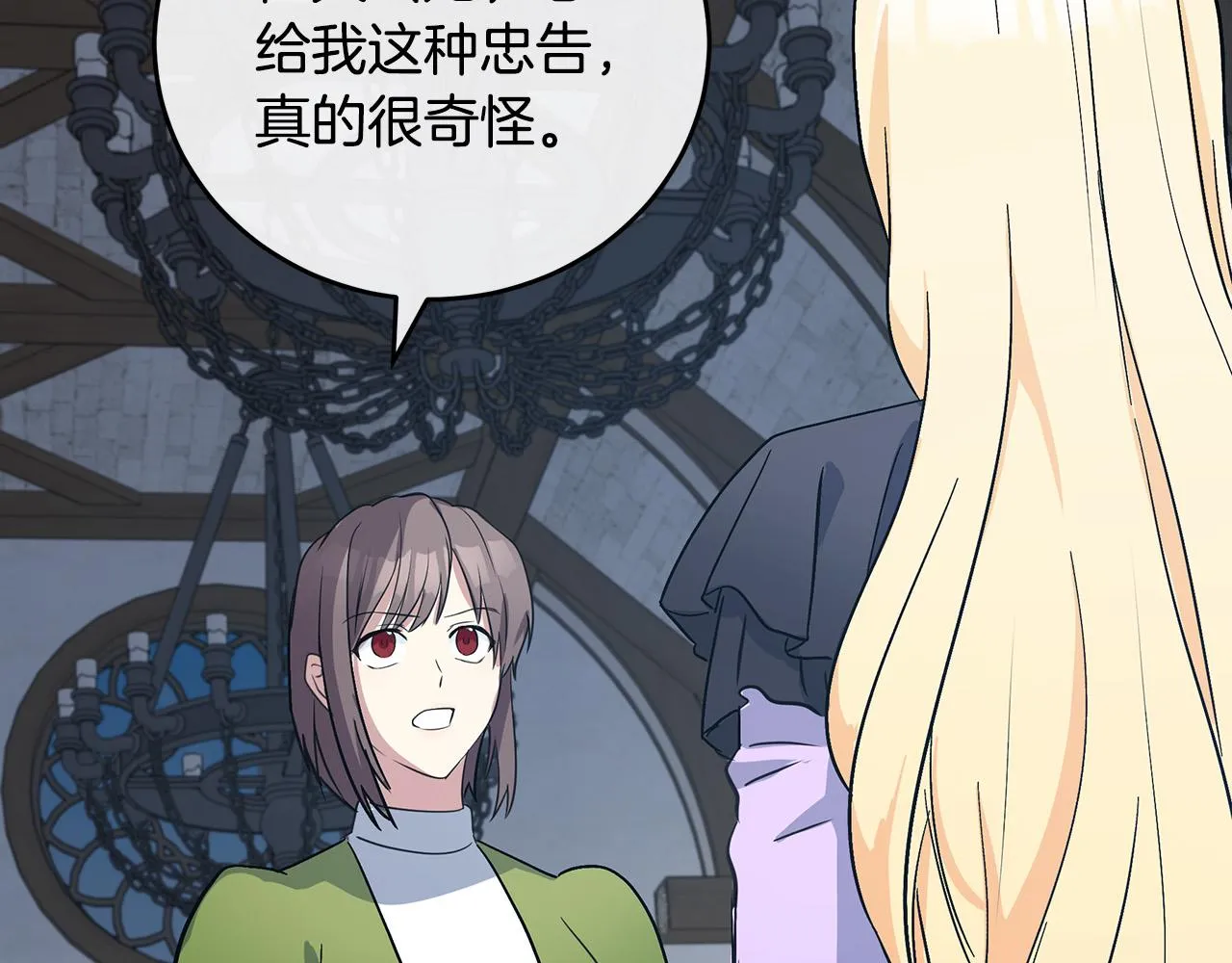 第92话 欲擒故纵 第26页