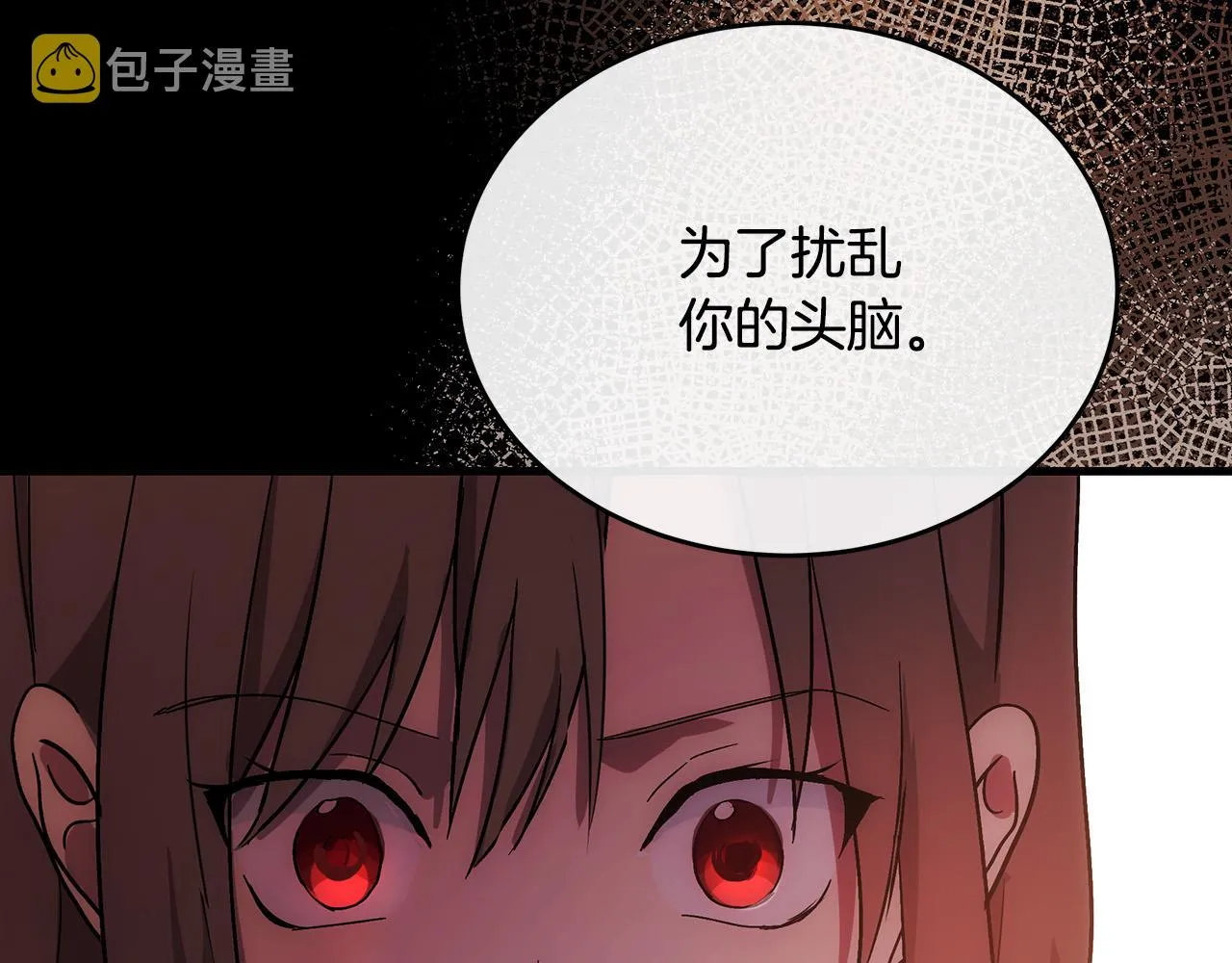 第92话 欲擒故纵 第29页