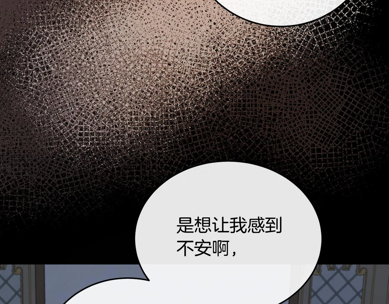 第92话 欲擒故纵 第31页