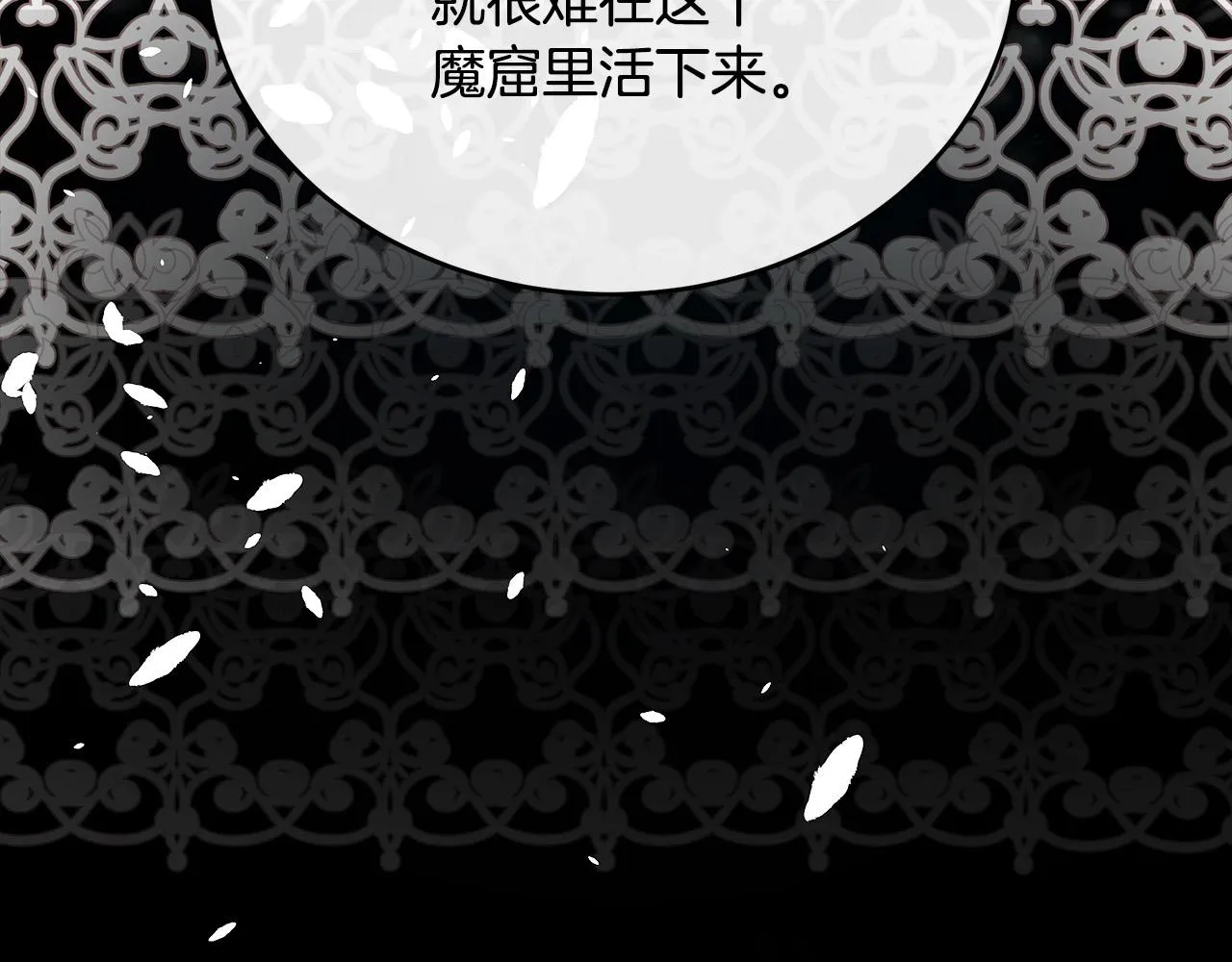 第92话 欲擒故纵 第38页