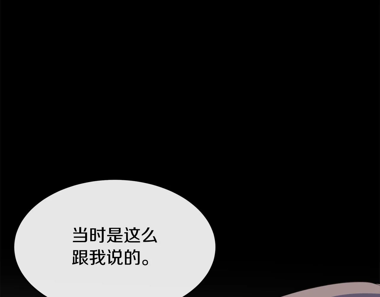 第92话 欲擒故纵 第44页