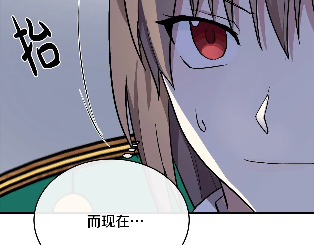 第92话 欲擒故纵 第46页