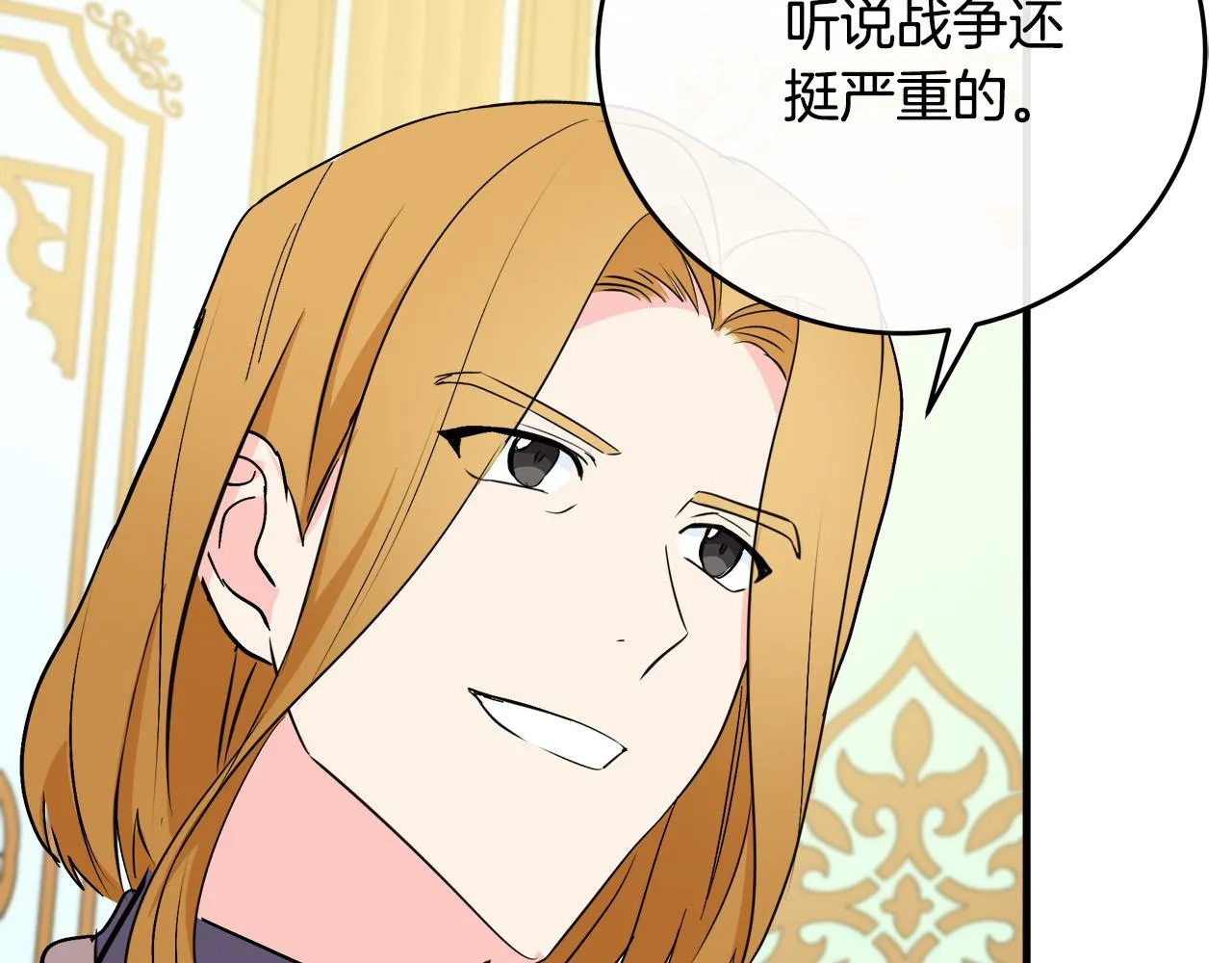 第92话 欲擒故纵 第52页