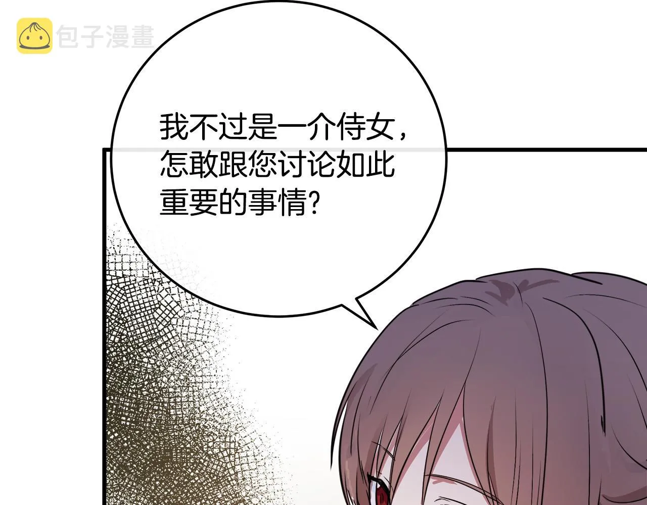 第92话 欲擒故纵 第54页