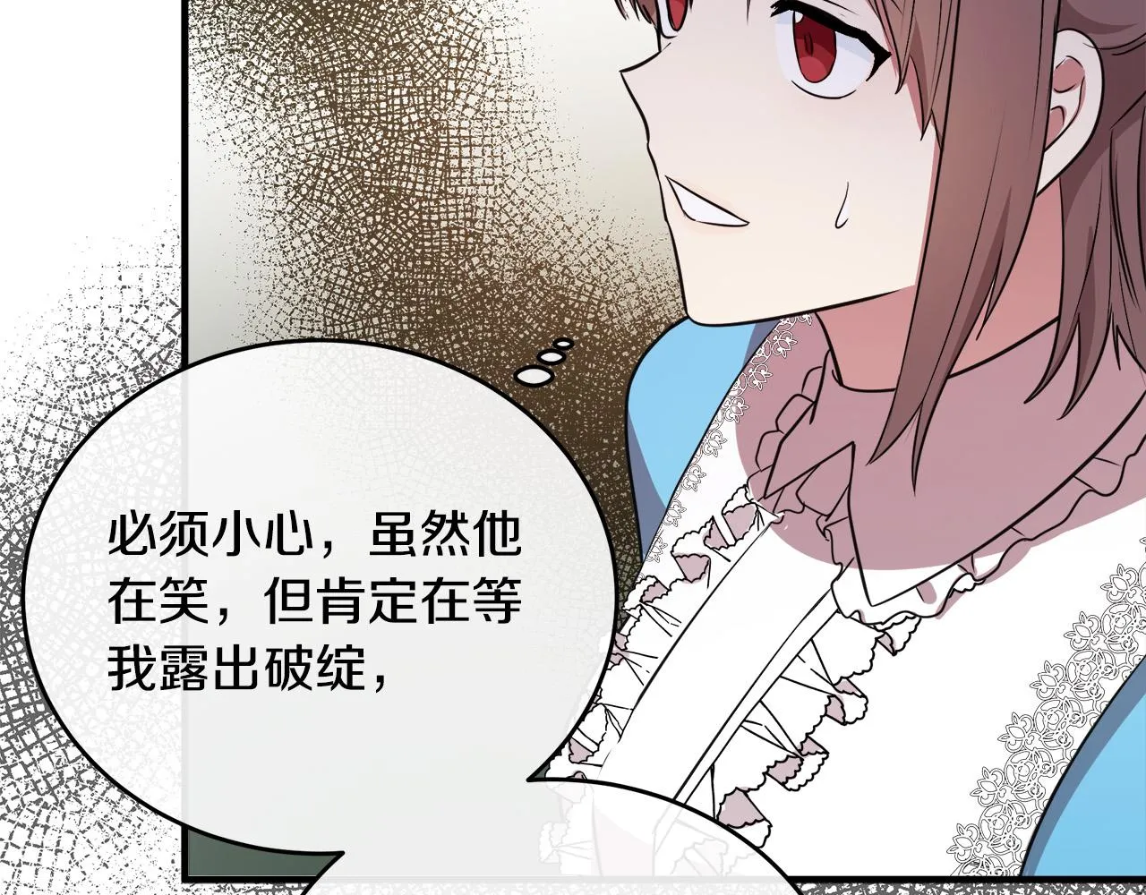 第92话 欲擒故纵 第55页