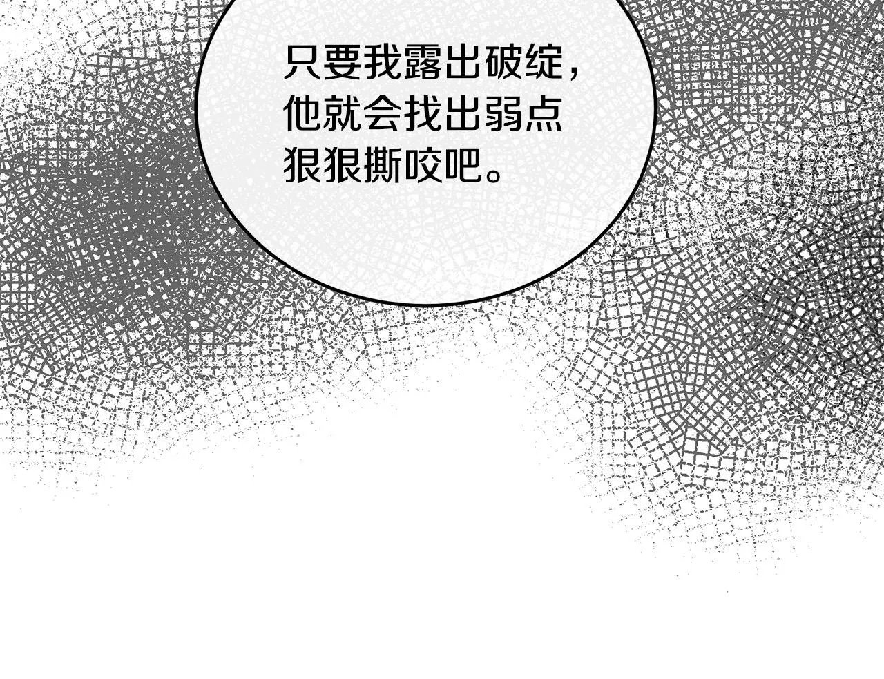 第92话 欲擒故纵 第56页