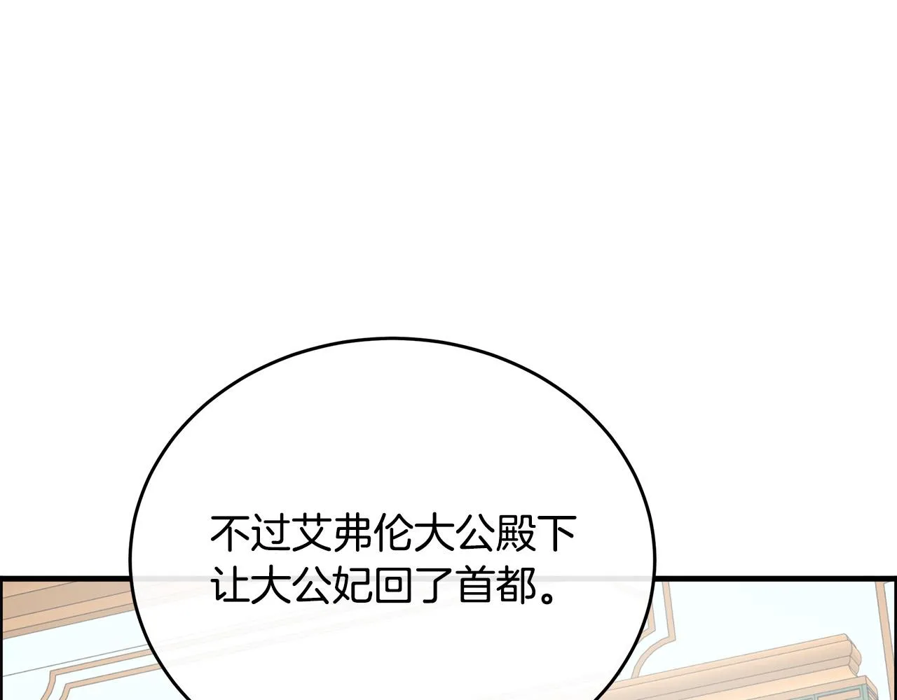 第92话 欲擒故纵 第63页