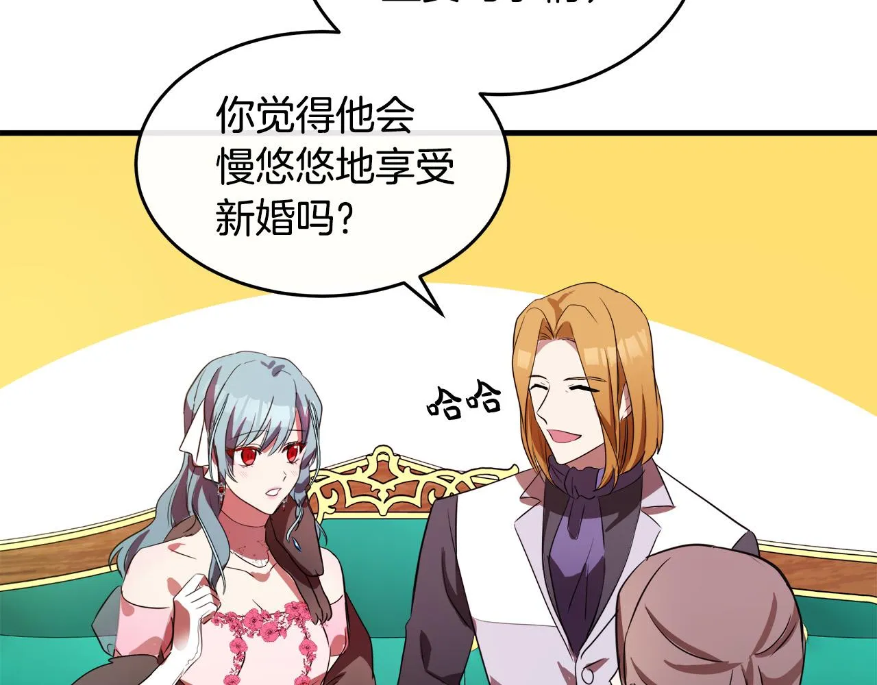 第92话 欲擒故纵 第73页