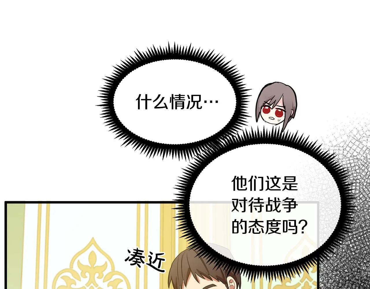 第92话 欲擒故纵 第75页