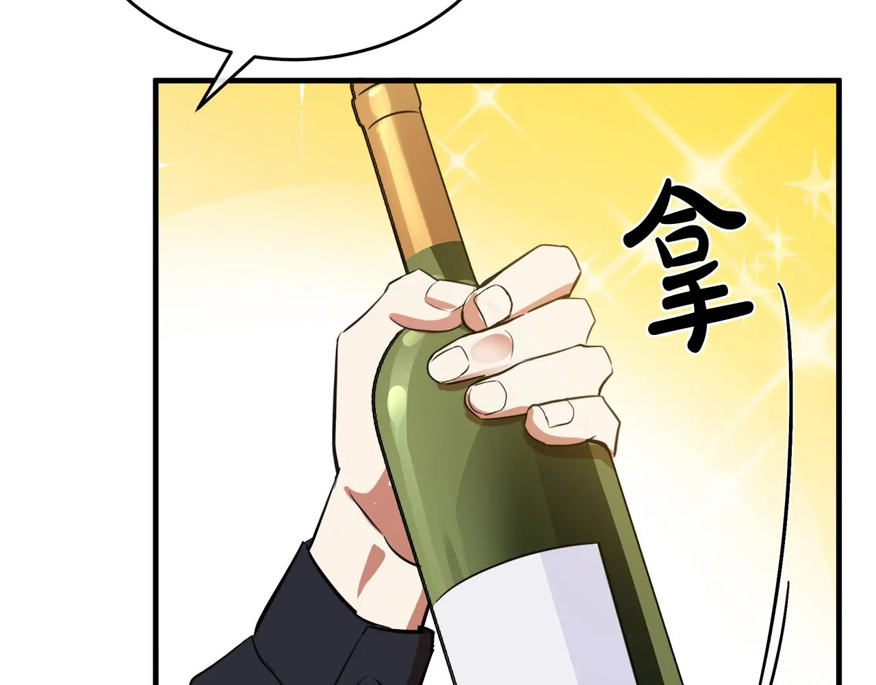 第92话 欲擒故纵 第78页