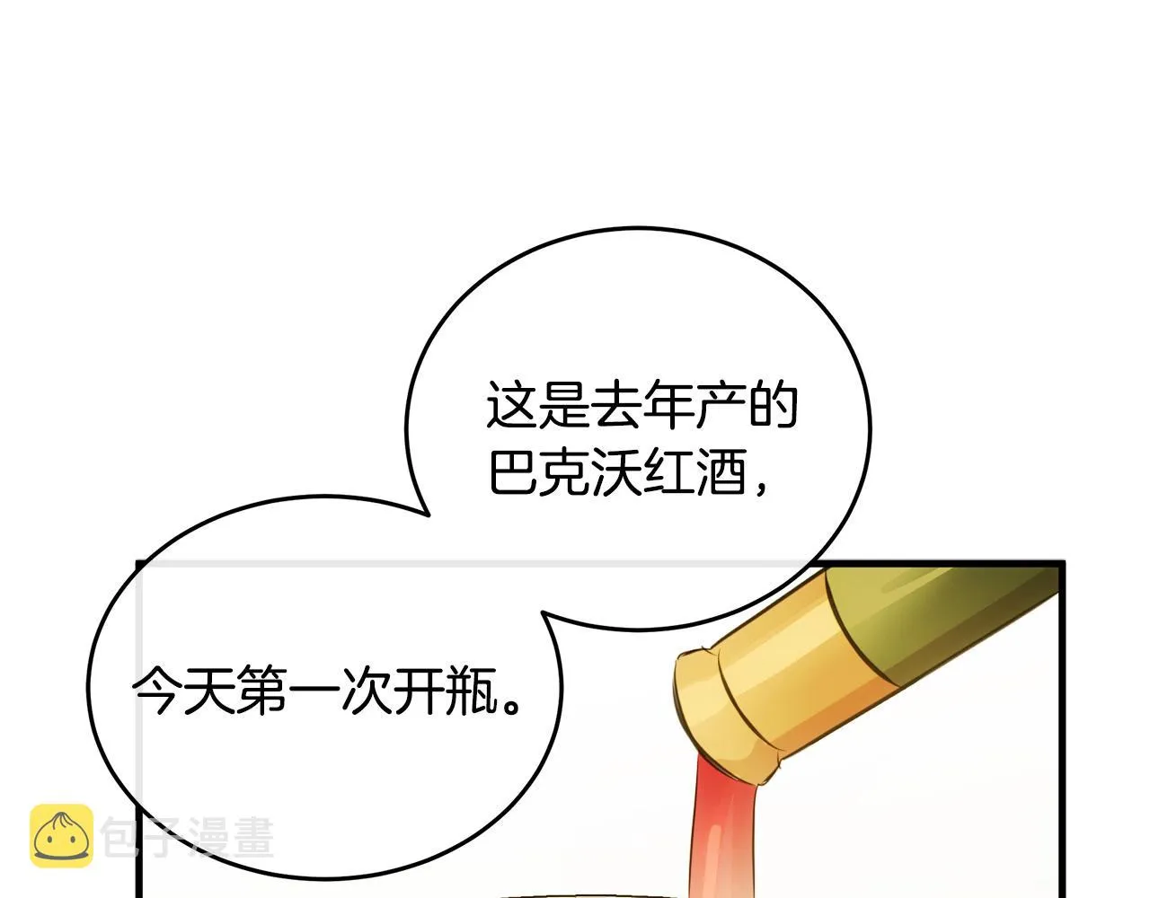 第92话 欲擒故纵 第80页