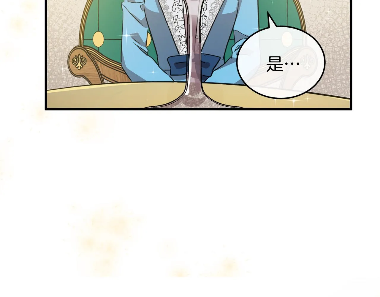 第92话 欲擒故纵 第82页