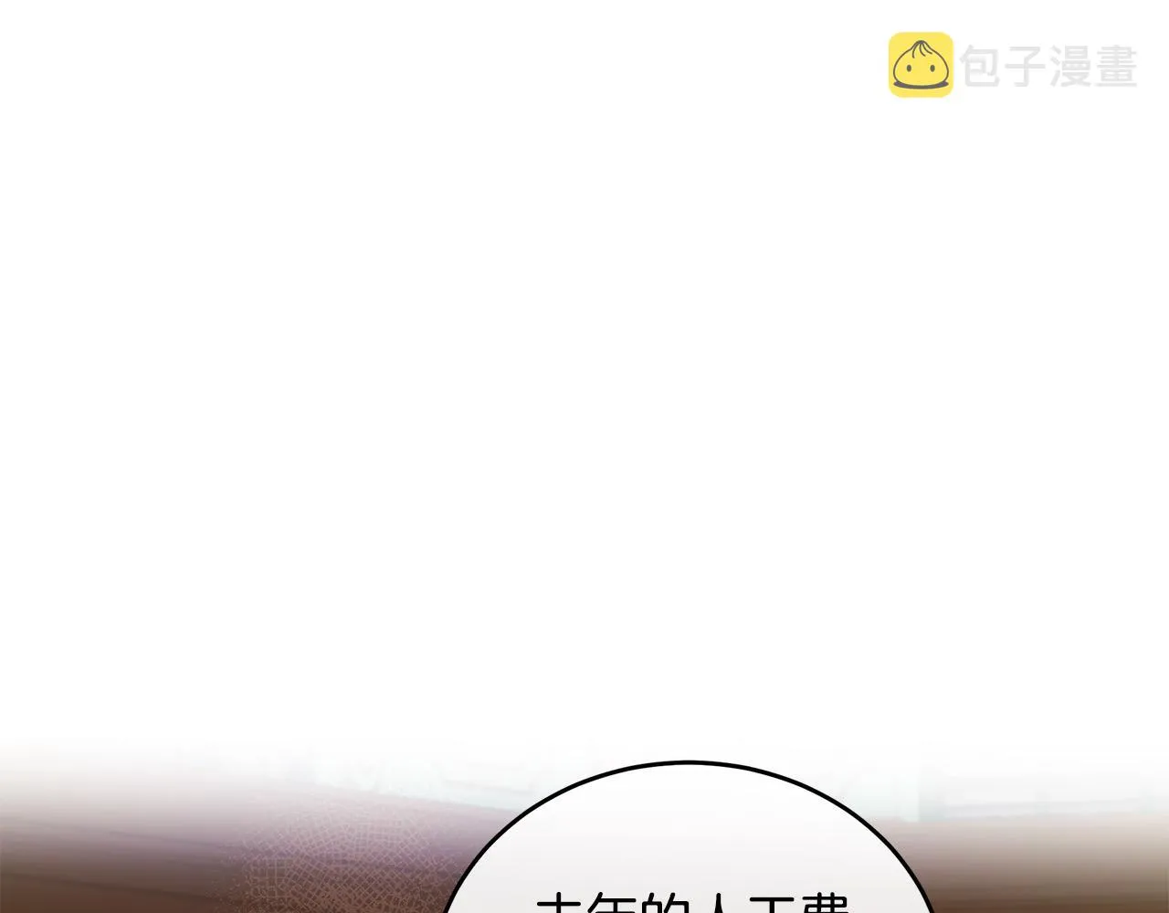 第92话 欲擒故纵 第92页