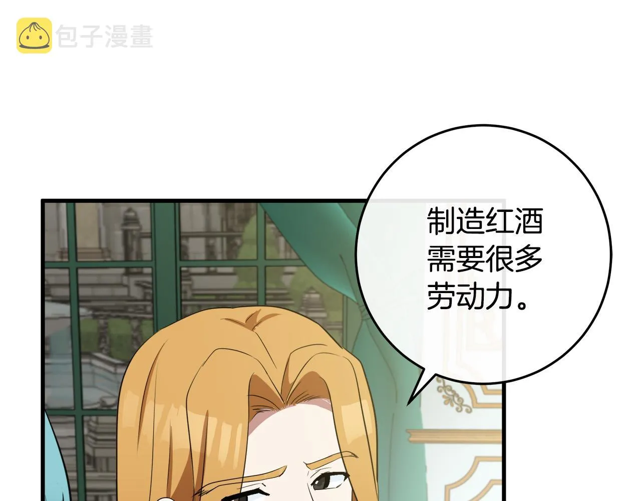 第92话 欲擒故纵 第95页