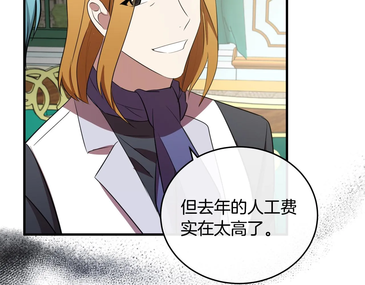 第92话 欲擒故纵 第96页