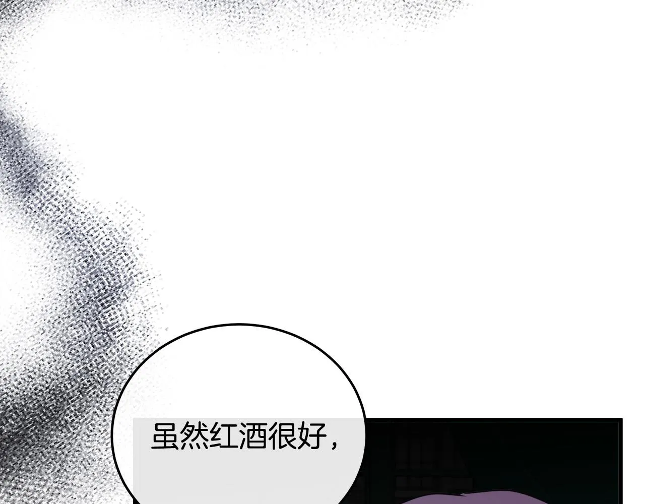 第92话 欲擒故纵 第97页