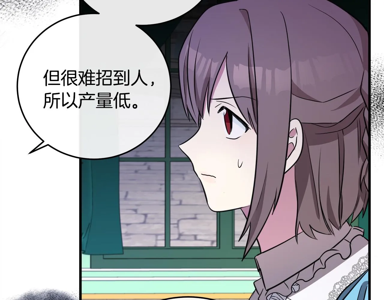 第92话 欲擒故纵 第98页